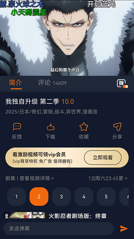 囧次元动画详情